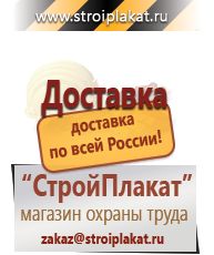 Магазин охраны труда и техники безопасности stroiplakat.ru Удостоверения по охране труда (бланки) в Хадыженске
