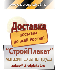 Магазин охраны труда и техники безопасности stroiplakat.ru Эвакуационные знаки в Хадыженске