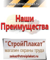 Магазин охраны труда и техники безопасности stroiplakat.ru Журналы по электробезопасности в Хадыженске